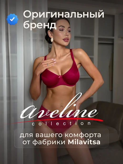 Aveline Бюстгальтер большие размеры гладкий by Milavitsa, красный, фото 2