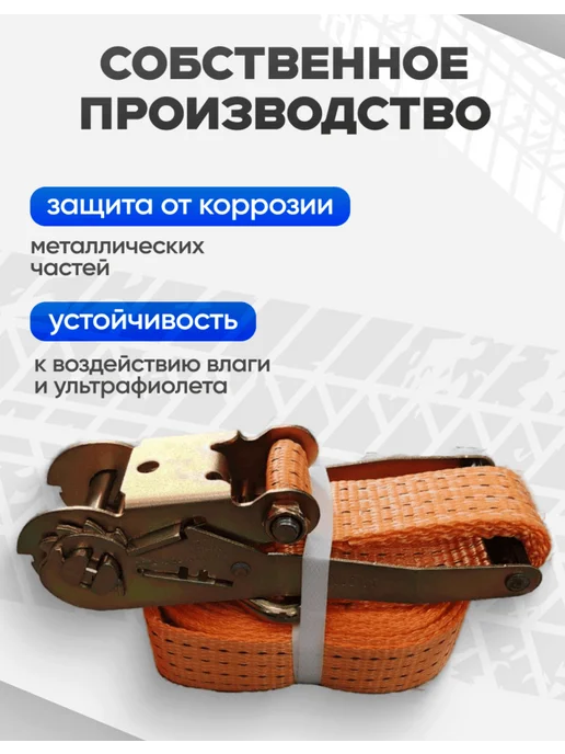 КрымТехСнаб Стяжной ремень 2.5- 5т 3 метра, 3 м, фото 3
