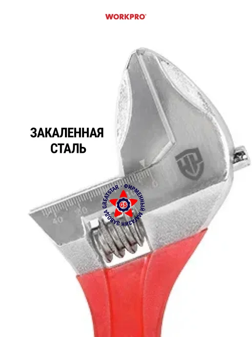 WORKPRO Разводной ключ 155 мм WP272066, вариант, фото 2