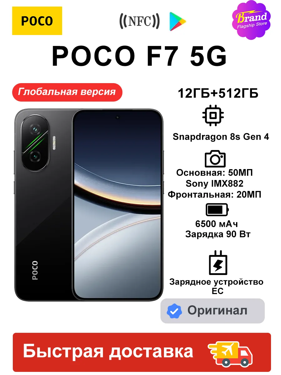 Смартфон F7 5G 12ГБ+512ГБ Глобальная версия Черный POCO 467412120 купить в интернет‑магазине Wildberries