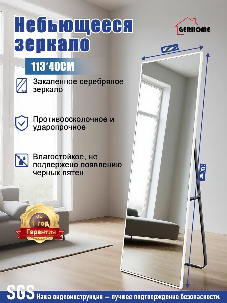 Закалённое зеркало напольное интерьерное подвесное