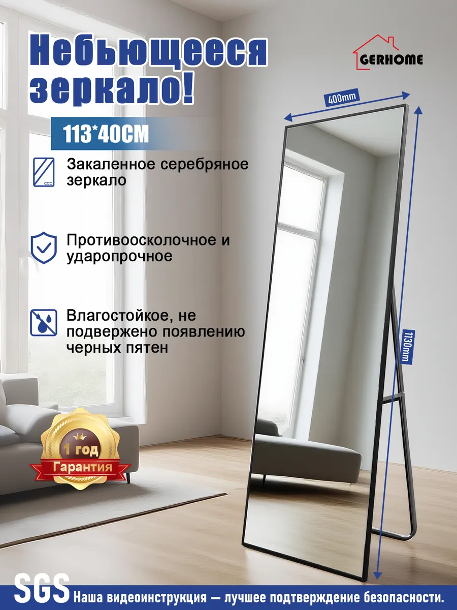 Закалённое зеркало напольное интерьерное подвесное
