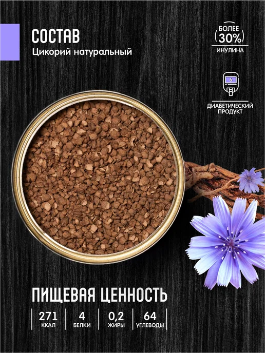 Орехов и Ко Цикорий 2х350г растворимый гранулированный без кофеина, 350 г, фото 2