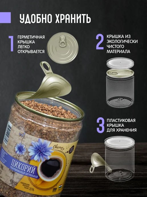 Орехов и Ко Цикорий 2х350г растворимый гранулированный без кофеина, 350 г, фото 4