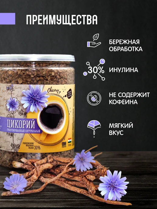 Орехов и Ко Цикорий 2х350г растворимый гранулированный без кофеина, 350 г, фото 5