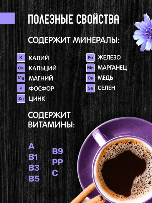 Орехов и Ко Цикорий 2х350г растворимый гранулированный без кофеина, 350 г, фото 6