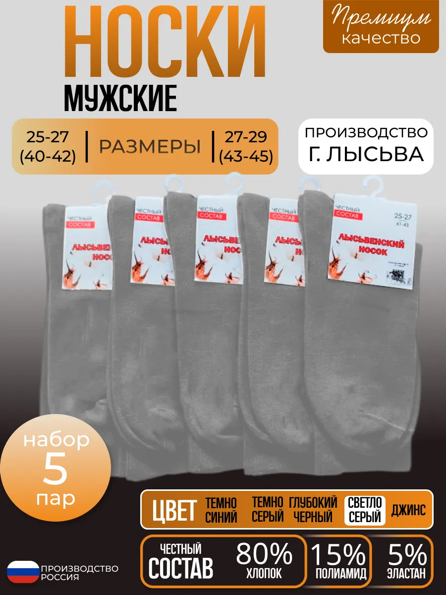 Высокие носки серые набор хлопок