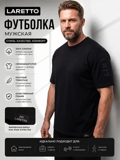 Футболка мужская базовая хлопковая