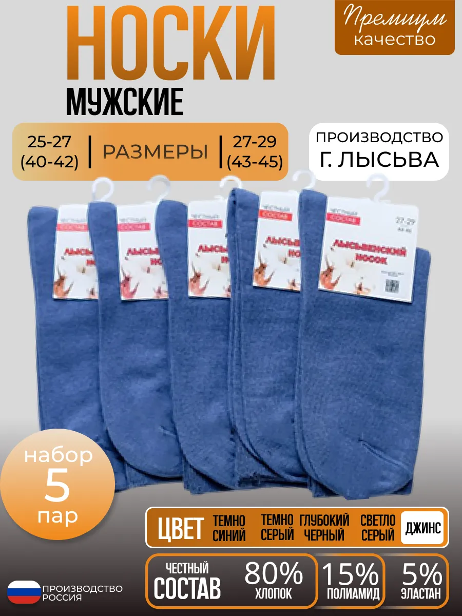 Высокие носки светло-синие набор хлопок