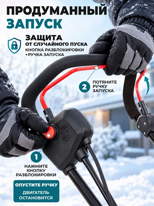Pioneer Снегоуборщик электрический 2500 Вт, 2500 Вт, фото 4