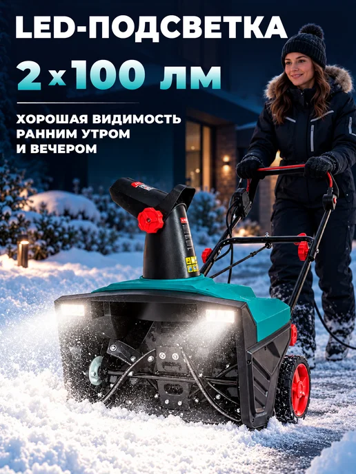 Pioneer Снегоуборщик электрический 2500 Вт, 2500 Вт, фото 8