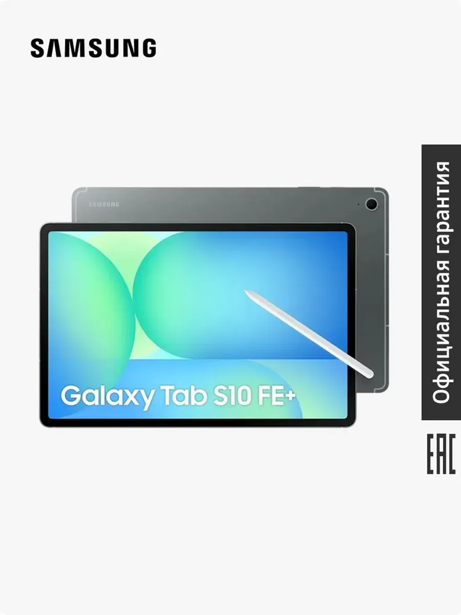 Samsung Планшет Galaxy Tab S10 FE+ SM-X620 8Gb 128Gb Wi-Fi серый
