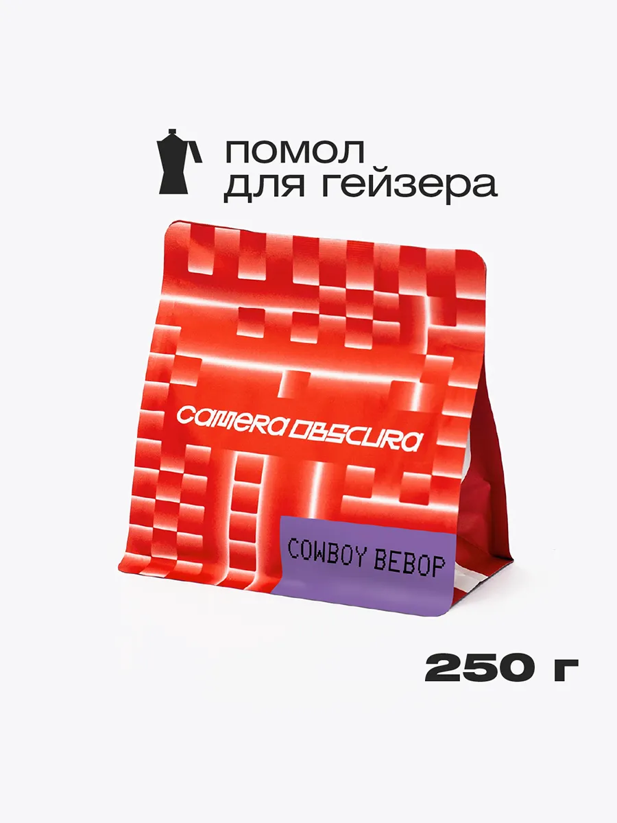 COWBOY BEBOP Эфиопия Карамо, помол для гейзера, 250 г