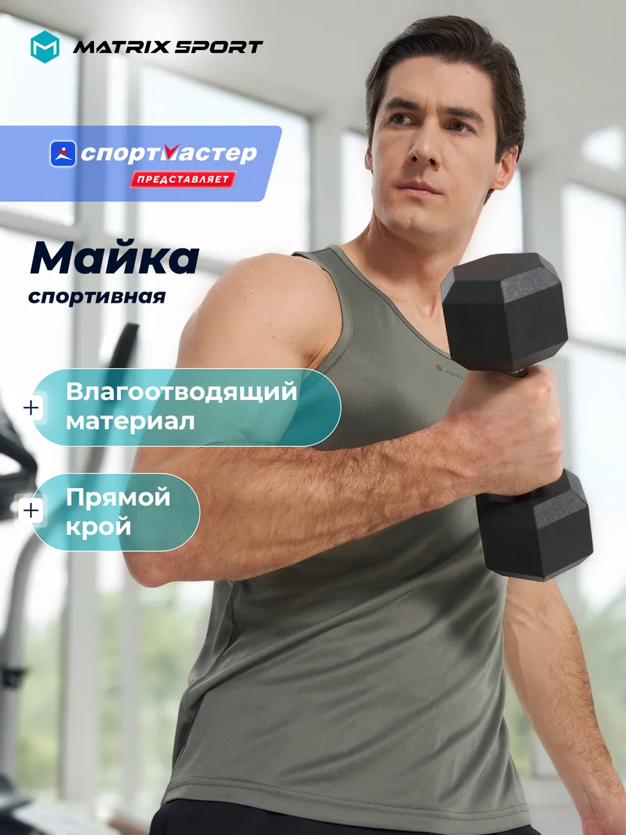 Майки спортивные