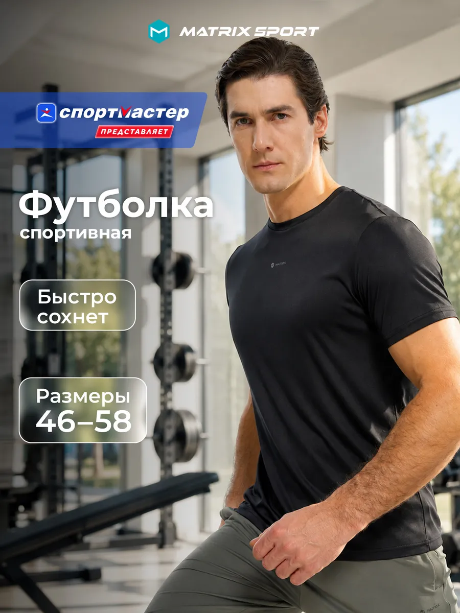 Футболка спортивная мужская прямого кроя черная
