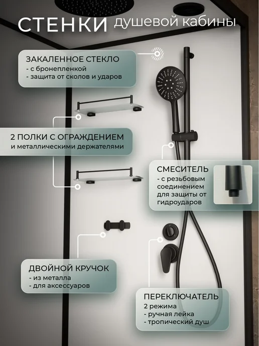 FRANK Душевая кабина F412L Black 120х80х220, черный, фото 3