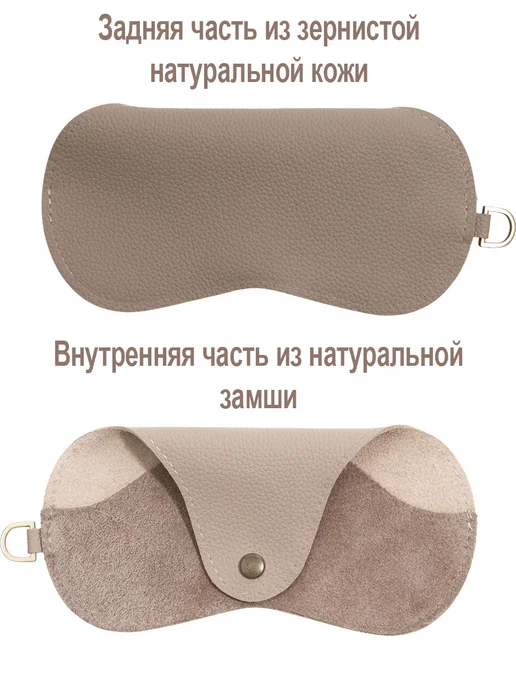 TUTTO L'ANNO Футляр для очков на шею замшевый мягкий, бежевый, фото 2