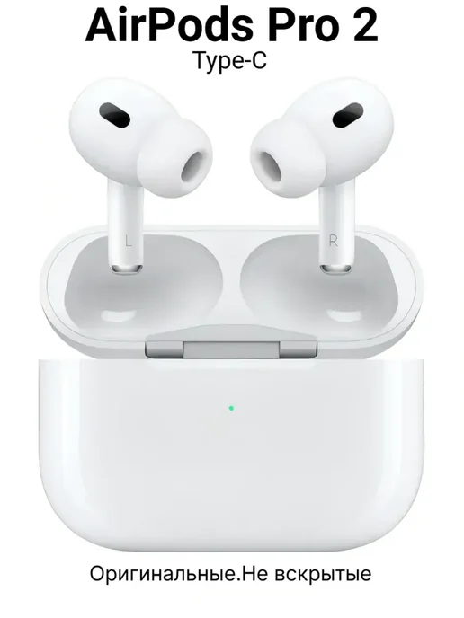 Наушники AirPods Pro 2 (Type-C) в кейсе - 100% Оригинал Apple
