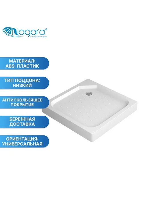 NIAGARA Поддон для душа NG-P1010-14Q 100х100х13, 100x100x13, фото 2