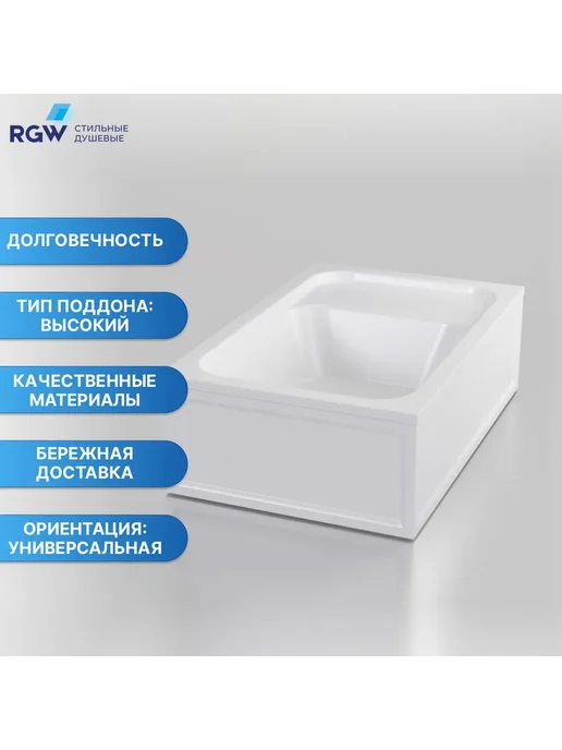 RGW Поддон для душа BC L Прямоуг90 (с сиденьем ) 80*120*28 h 42, 90x120x28, фото 2