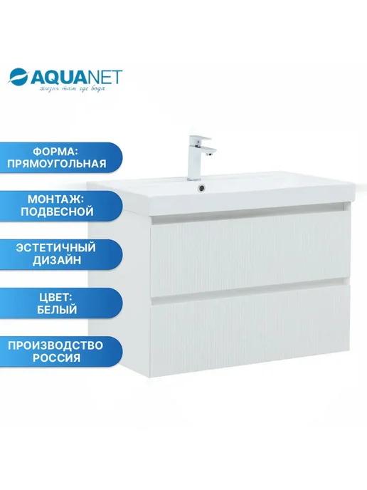 Aquanet Тумба под раковину Альтера 80 белый матовый (00337156), белый, фото 2