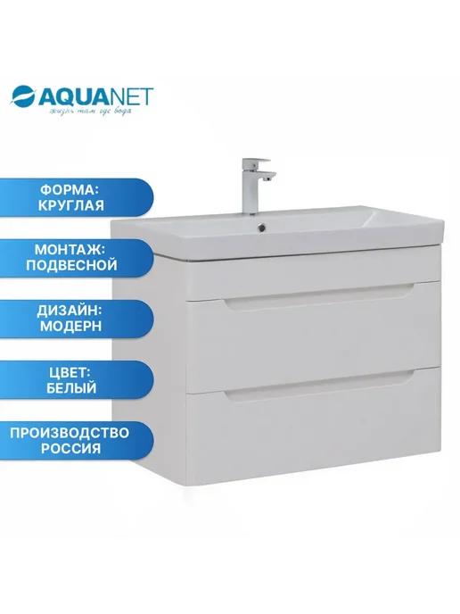 Aquanet Тумба под раковину София 80 белый глянец (2 ящика), белый, фото 2