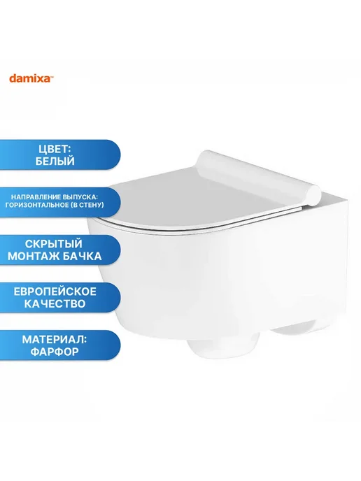 Damixa Унитаз Jupiter DX77C1700SC подвесной с сиденьем Микролифт, белый, фото 2