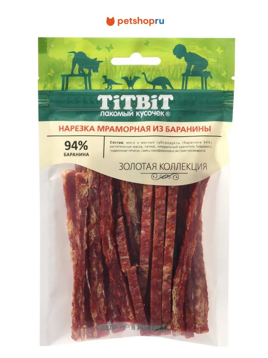 Нарезка мраморная из баранины для собак, 80 г