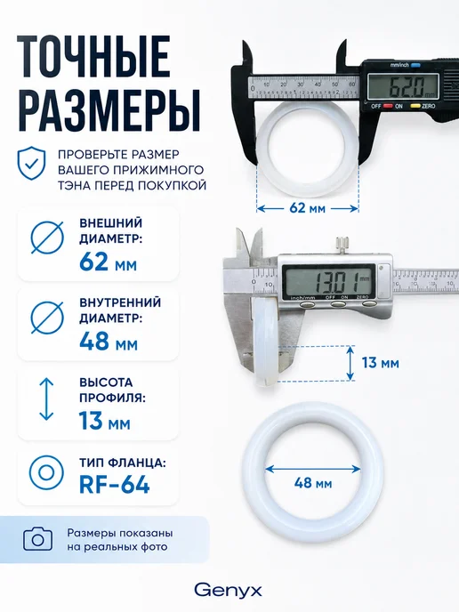 Прокладка силиконовая для ТЭНа водонагревателя RF-64 64мм, белый, фото 2