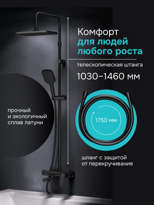 AM.PM Душевая система с тропическим душем Crave Sync, черный, фото 2