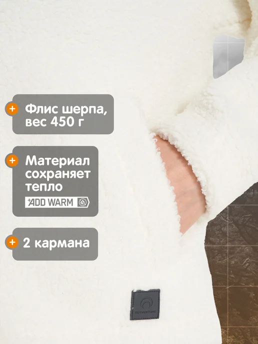 Outventure Джемпер флисовый женский на кнопках свободного кроя бежевый, бежевый, фото 2