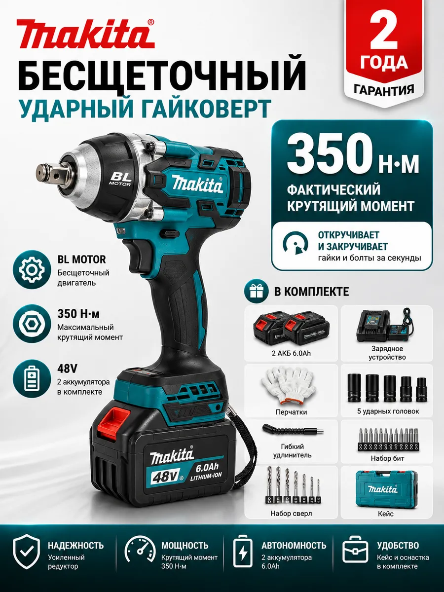Гайковерт аккумуляторный бесщеточный ударный мощный