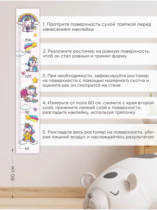облепиха Ростомер наклейка на стену на мебель на обои, розовый, фото 4