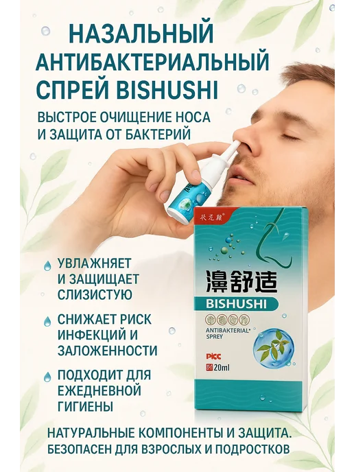 катис Капли в нос китайские от заложенности и насморка спрей, 20 мл