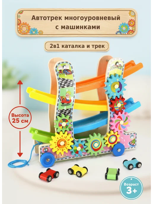Автотрек с машинками Гоночный трек деревянный, синий