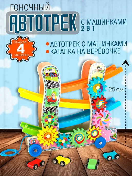 Автотрек с машинками Гоночный трек деревянный, синий, фото 2