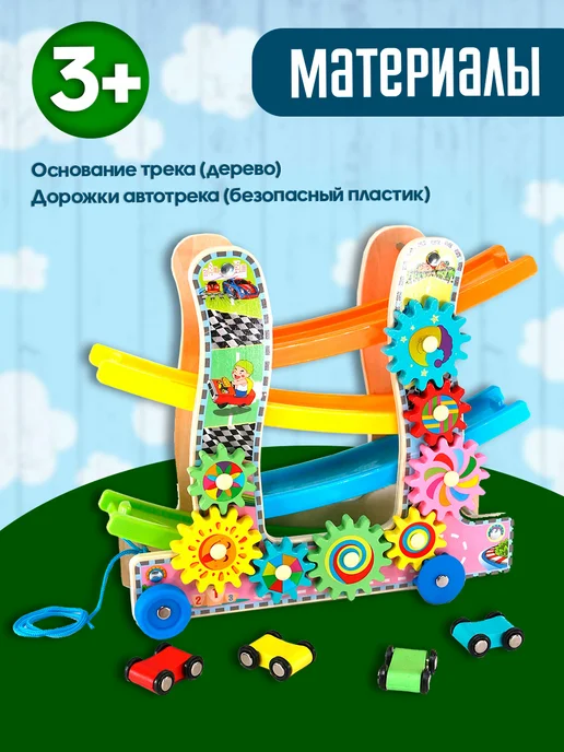 Автотрек с машинками Гоночный трек деревянный, синий, фото 6