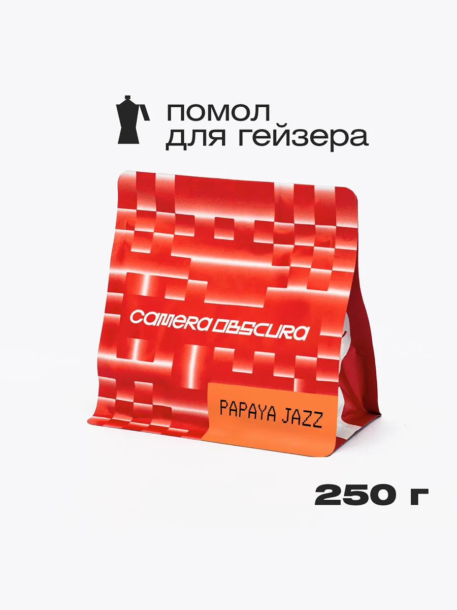 PAPAYA JAZZ Эфиопия Данче, помол для гейзера, 250г