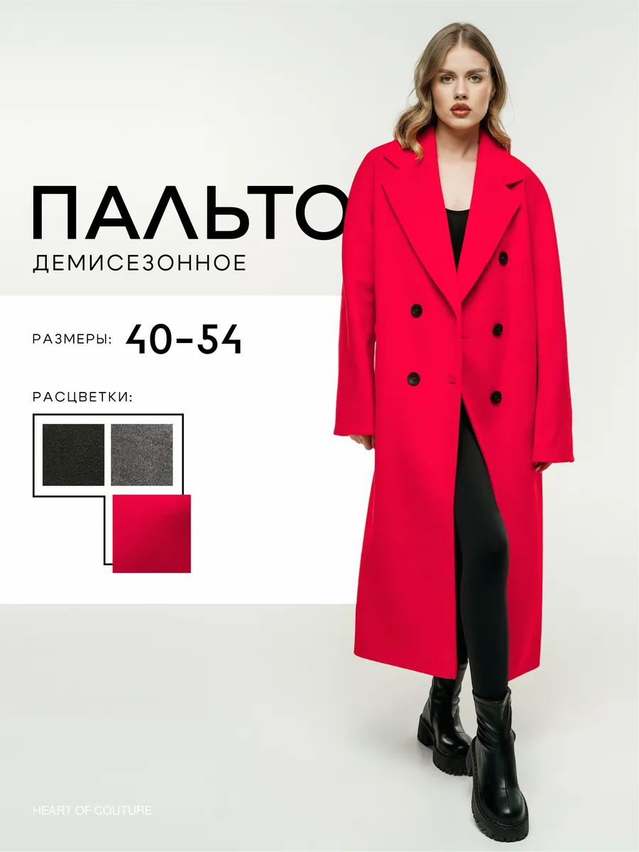 Пальто с поясом женское шерстяное демисезон