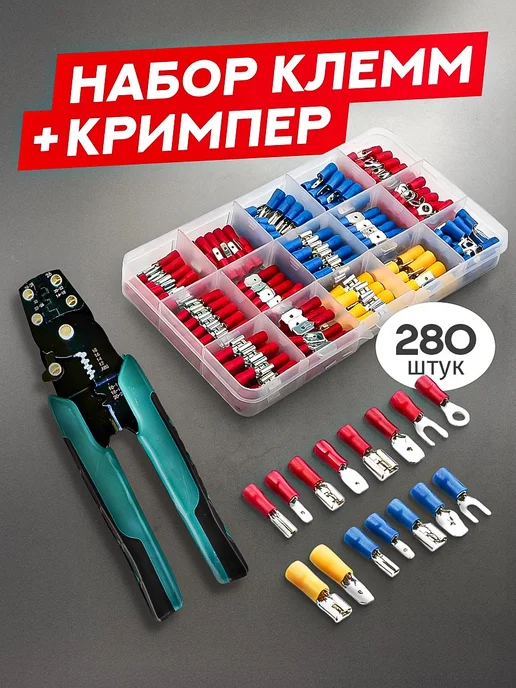 Viccardi Клемы для проводов обжимные с кримпером, черный