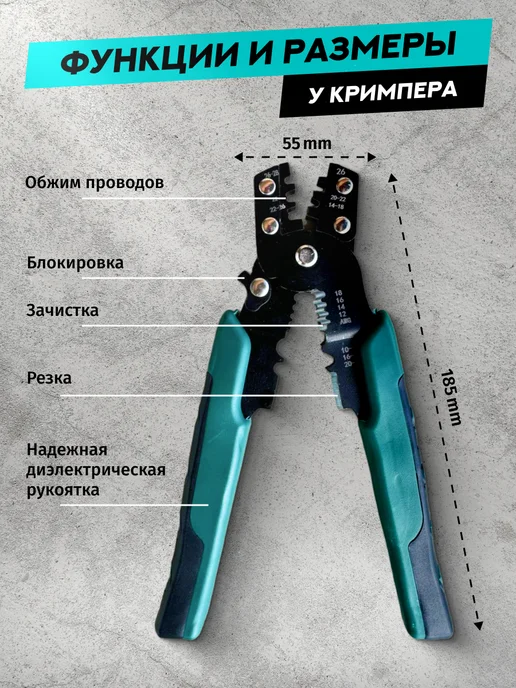 Viccardi Клемы для проводов обжимные с кримпером, черный, фото 5