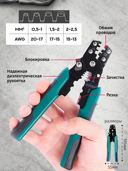 Viccardi Клемы для проводов обжимные с кримпером, черный, фото 6