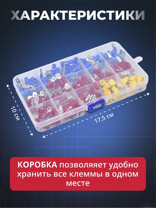 Viccardi Клемы для проводов обжимные с кримпером, черный, фото 8