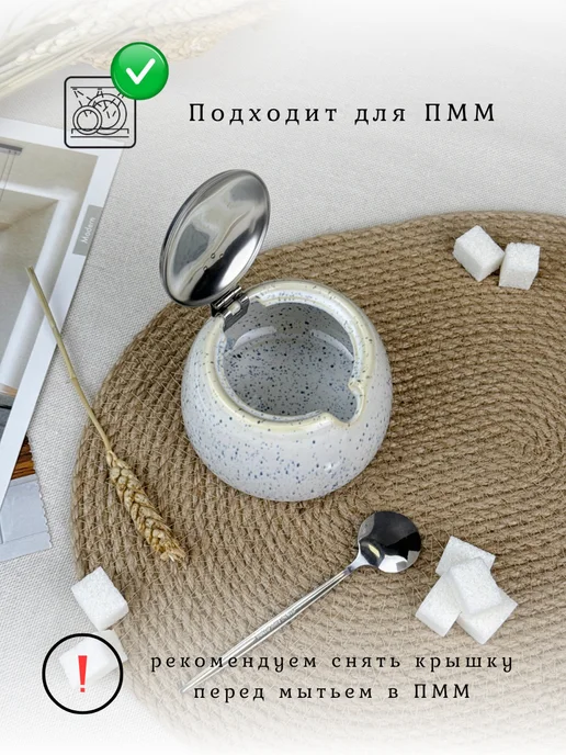 ArtPottery Сахарница керамическая 300 мл, 300 мл, фото 2