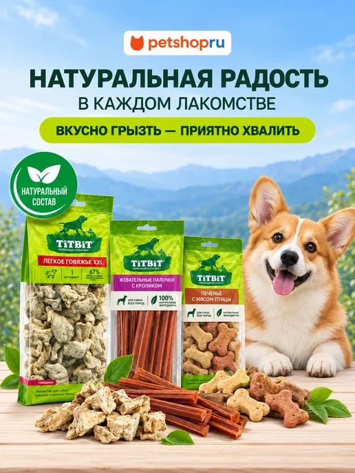 Titbit Лакомство для кошек Подушечки с говядиной от шерсти 60г, 60 г, фото 2