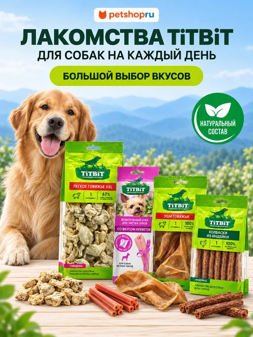 Titbit Лакомство для кошек Подушечки с говядиной от шерсти 60г, 60 г, фото 3
