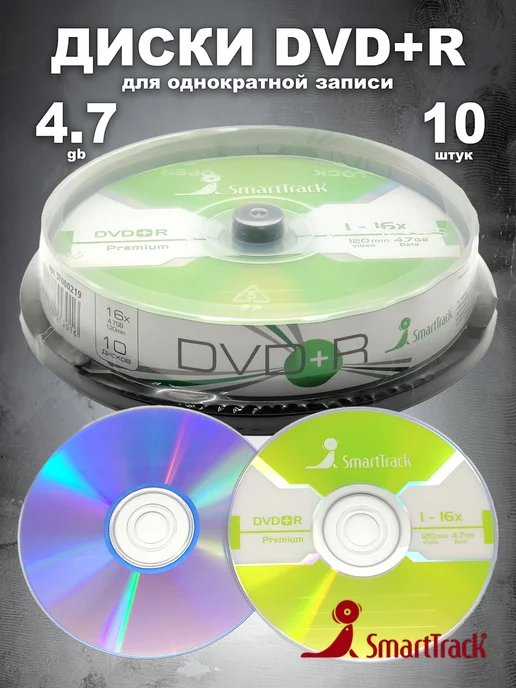 SmartTrack Диск DVD+R в пластиковой банке 10 штук, 4.7GB, 16x, 4,7 ГБ