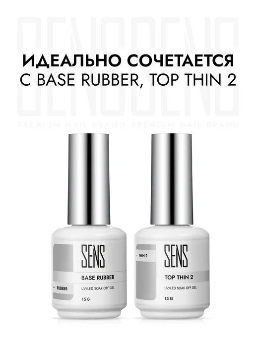 SENS GEL Цветной гель-лак, коричневый, фото 3
