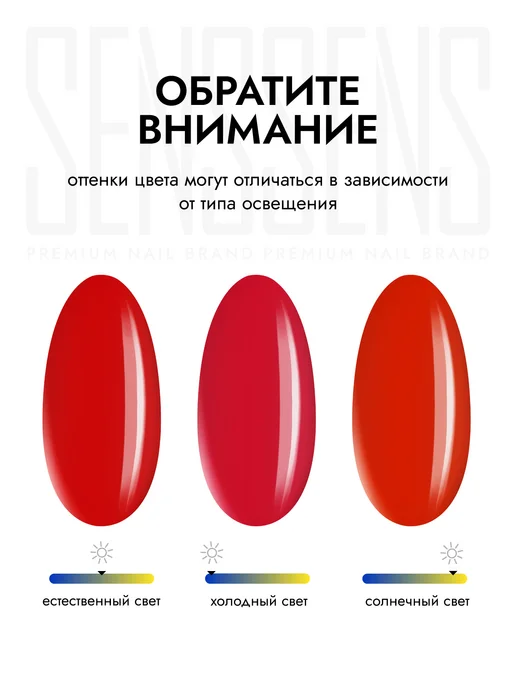 SENS GEL Цветной гель-лак, коричневый, фото 4