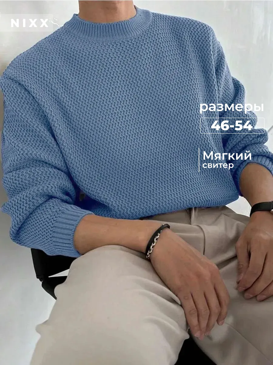 Свитер теплый